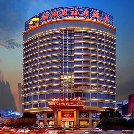 Hengna International Hotel 이우의오 외부 사진